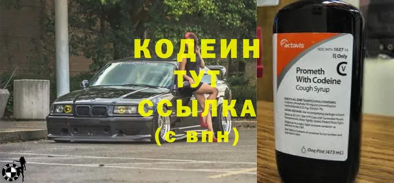 Кодеин Purple Drank  хочу наркоту  Саки 